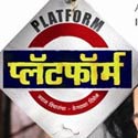 Platform Marathi Movie